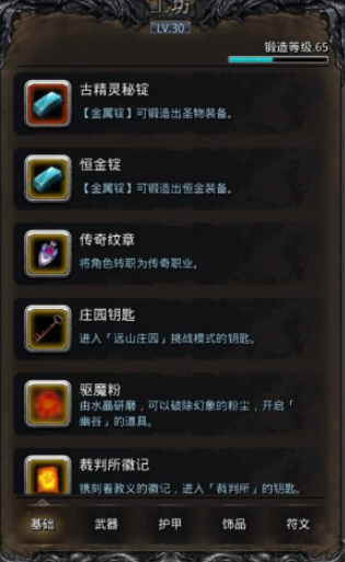 地下城堡2古精灵装备怎么获得