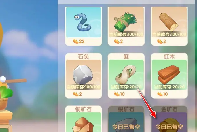 摩尔庄园金矿石怎么获得