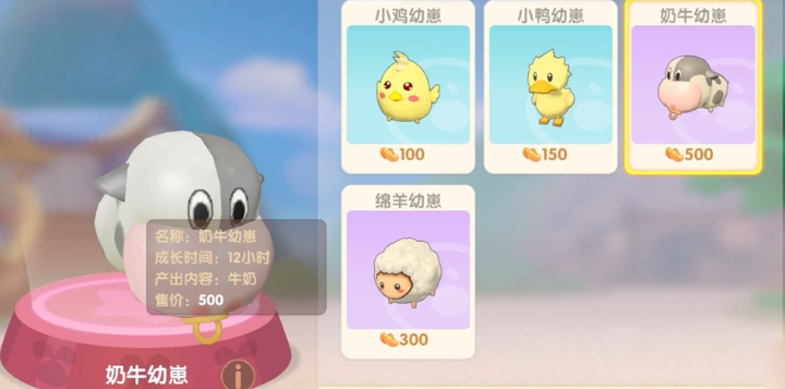 摩尔庄园怎么获取牛的好感度