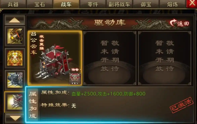 攻城掠地铸车大赛奖励是什么