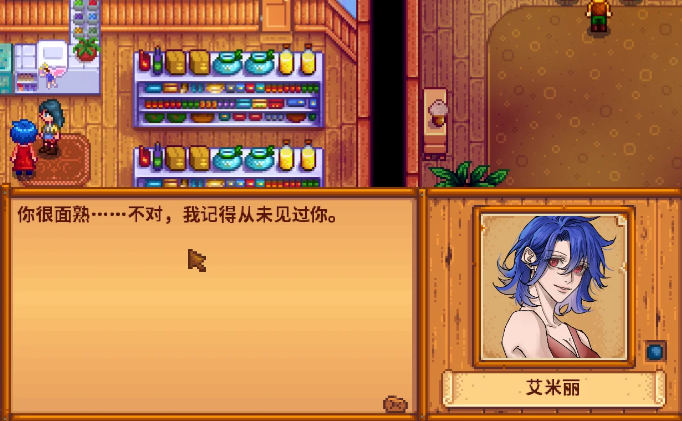 星露谷物语离婚后怎么消除记忆