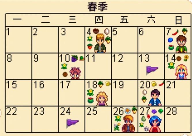 星露谷物语刘易斯生日在哪里