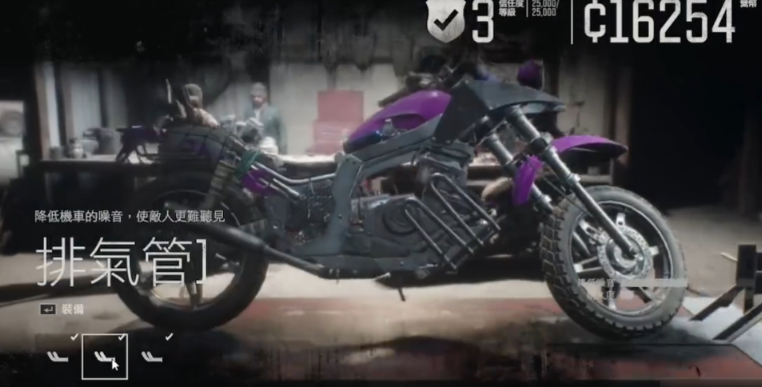 往日不再怎么强化摩托