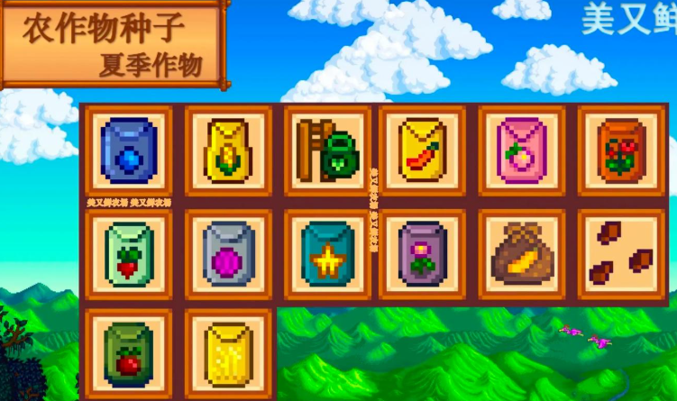 星露谷物语夏季种子怎么获得