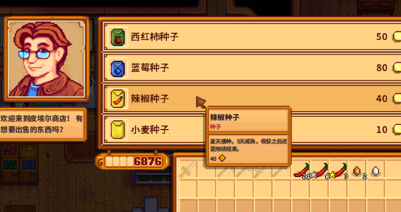 星露谷物语夏季种子怎么获得