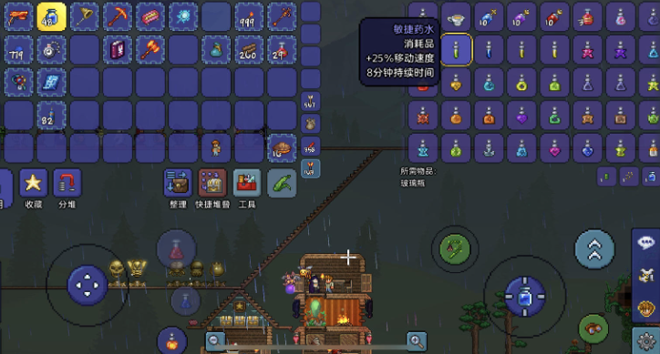 泰拉瑞亚怎么练制药水