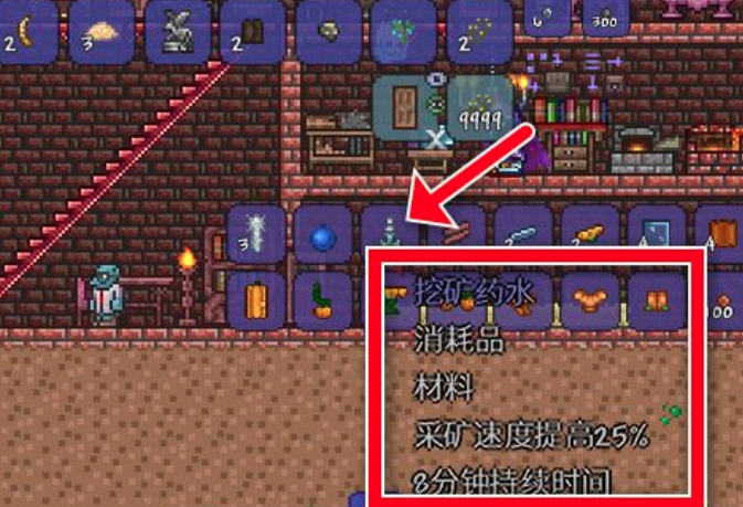 泰拉瑞亚怎么练制药水