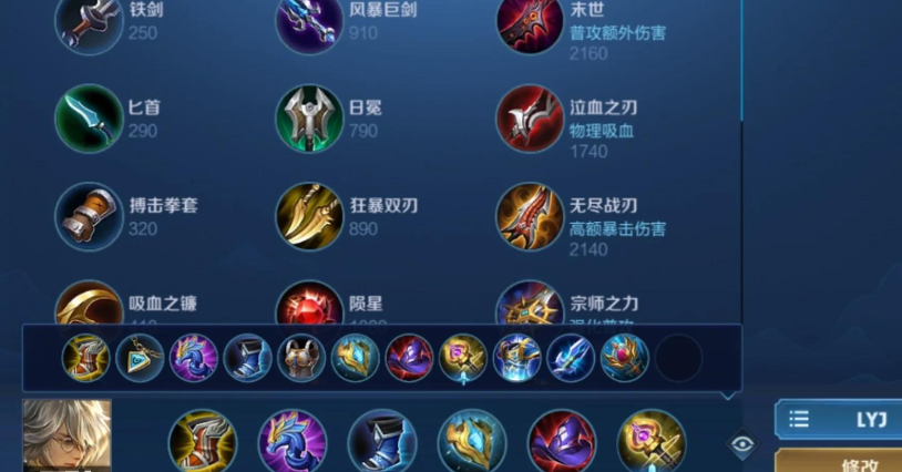 王者荣耀张良铭文和出装怎么出