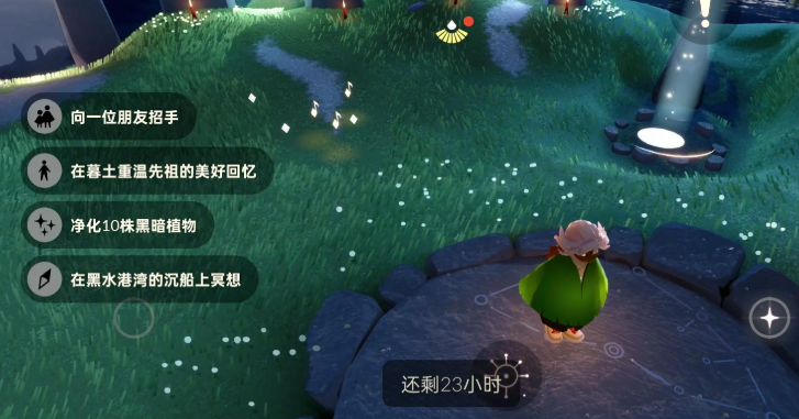 光遇的魔法商船怎么做