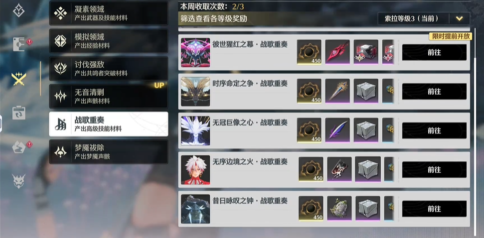 鸣潮肇始之台在哪里