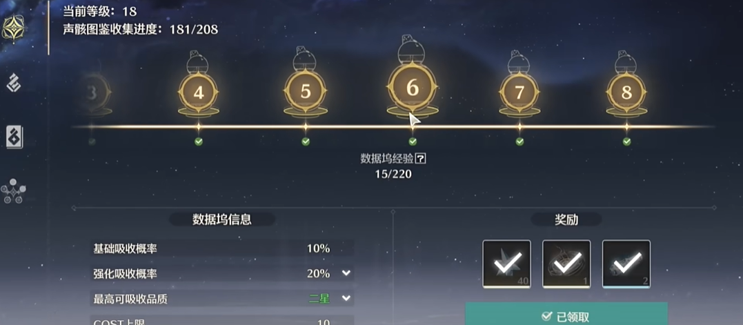 鸣潮肇始之台在哪里