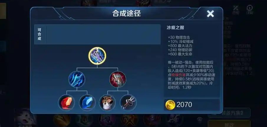 王者荣耀元歌怎么出装