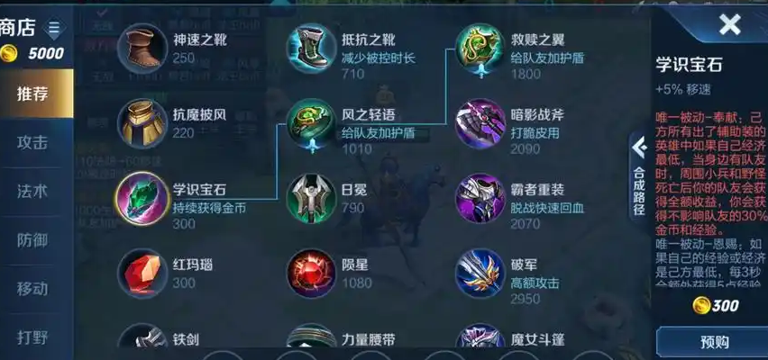 王者荣耀庄周打塔出装怎么搭配