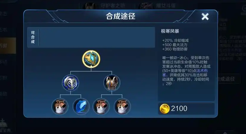 王者荣耀庄周打塔出装怎么搭配