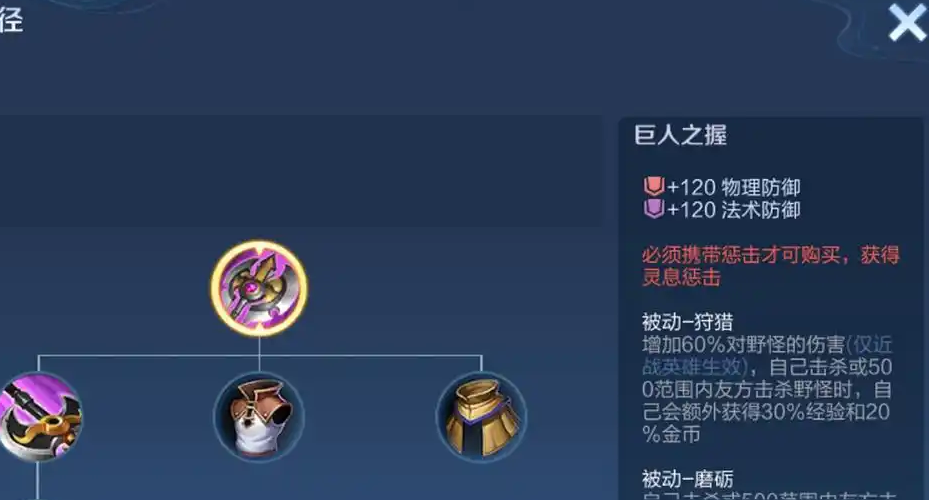 王者荣耀肉铠克制刘备怎么出装