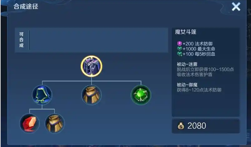 王者荣耀铠怎么防御出装