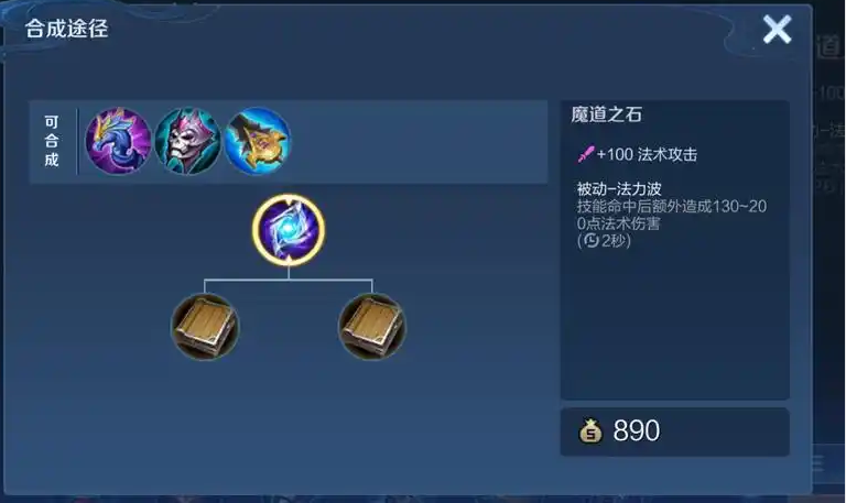 王者荣耀打野妲己怎么出装