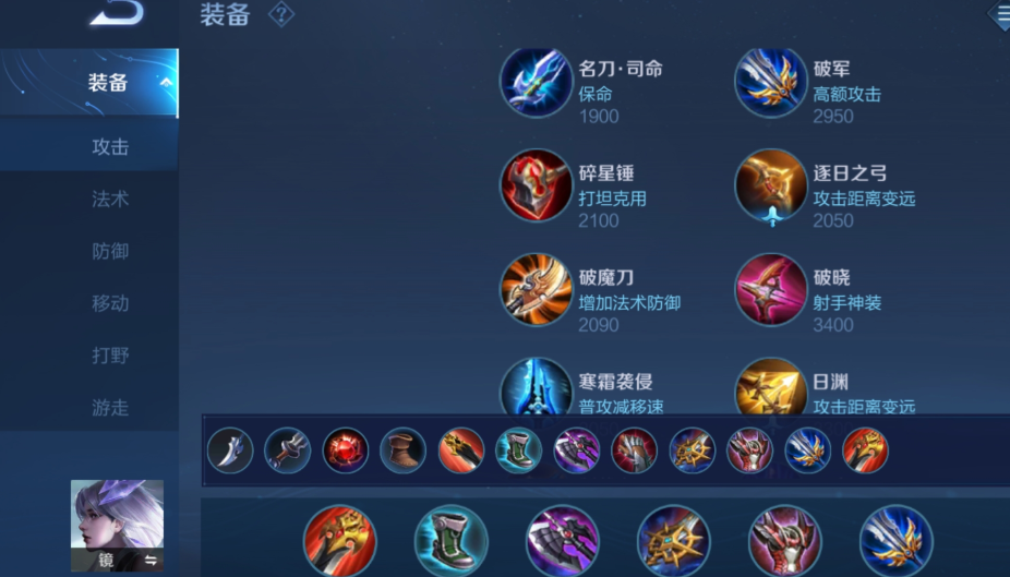 王者荣耀最强镜出装铭文是什么