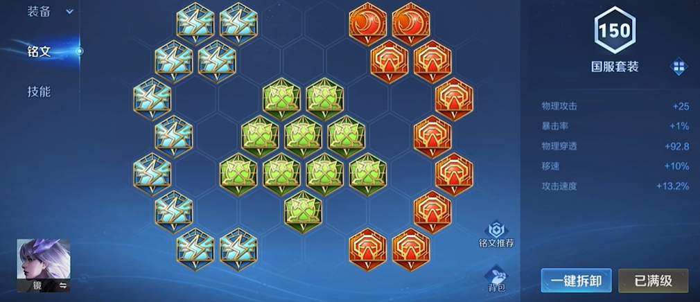 王者荣耀最强镜出装铭文是什么