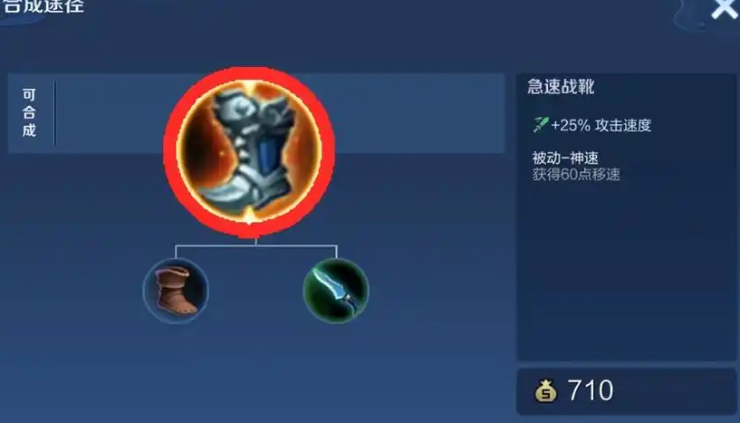 王者荣耀猴子出装怎么搭配