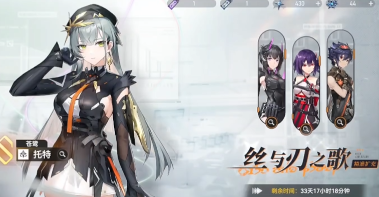 深空之眼苍鹭容易获得吗