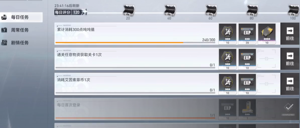 深空之眼苍鹭容易获得吗