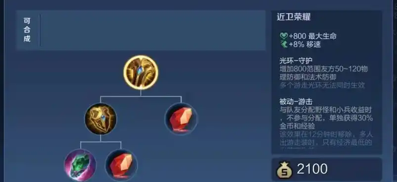 王者荣耀刘禅怎么出装