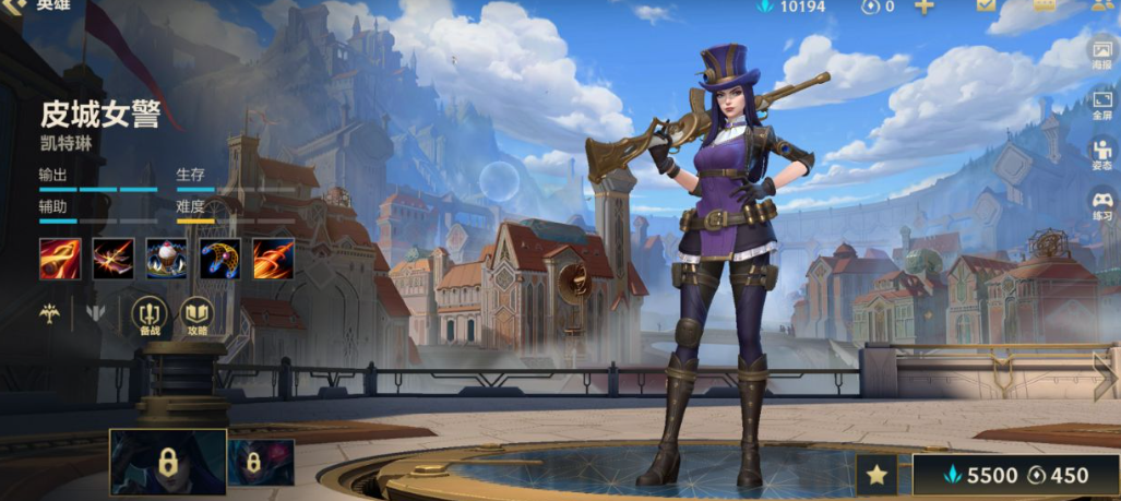 英雄联盟手游女警主哪个技能