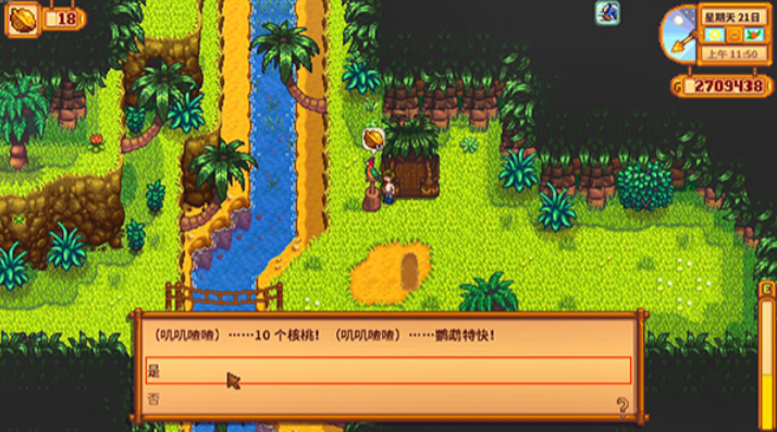 星露谷物语齐钻商店怎么开