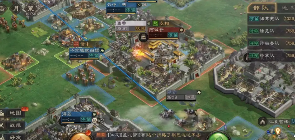 三国志战略版如何支援同盟