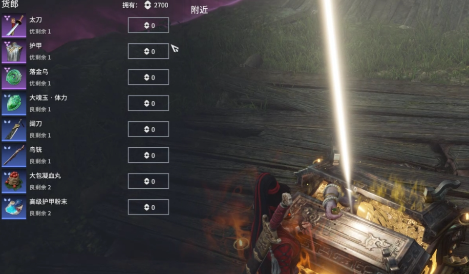 永劫无间护甲怎么用