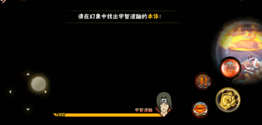 火影忍者手游极境修炼鼬怎么打