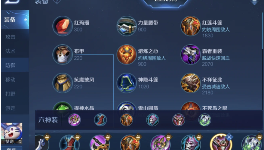 王者荣耀梦奇对抗路出装铭文怎么搭配