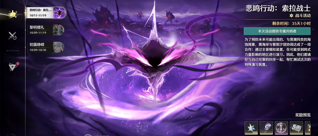 鸣潮光躁效应怎么输出