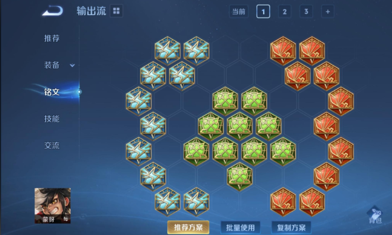 王者荣耀蒙犽最强出装和铭文怎么搭配