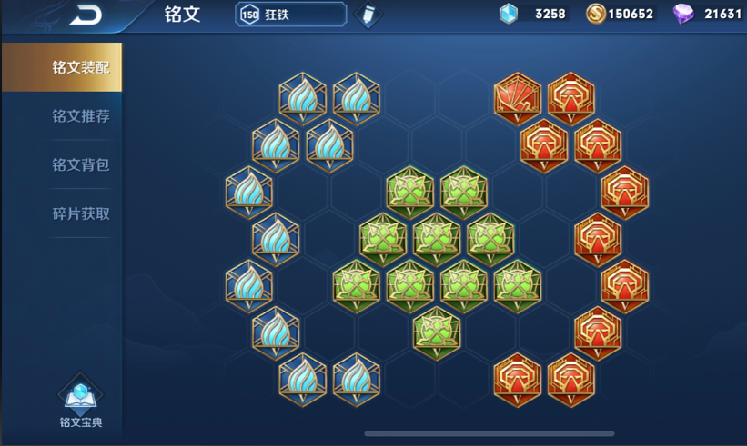 王者荣耀狂铁出装铭文怎么搭配