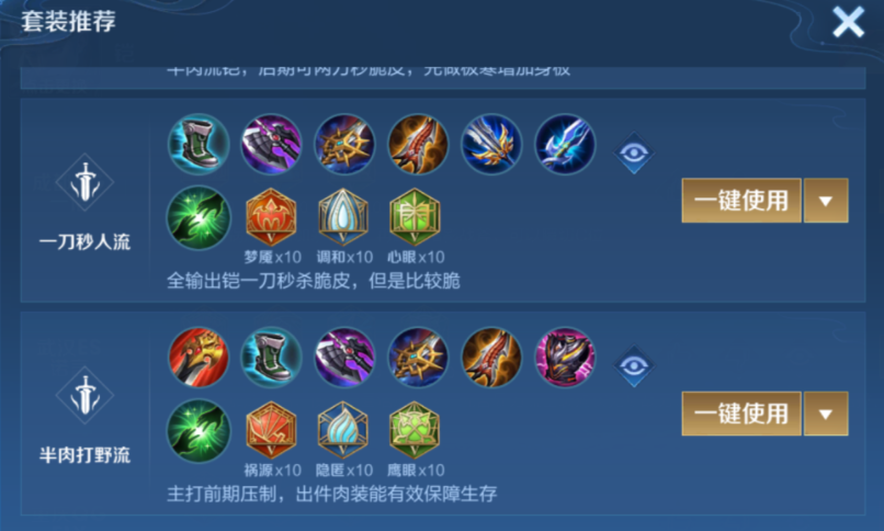 王者荣耀大招秒杀凯出什么装 王者荣耀大招秒杀凯出什么装