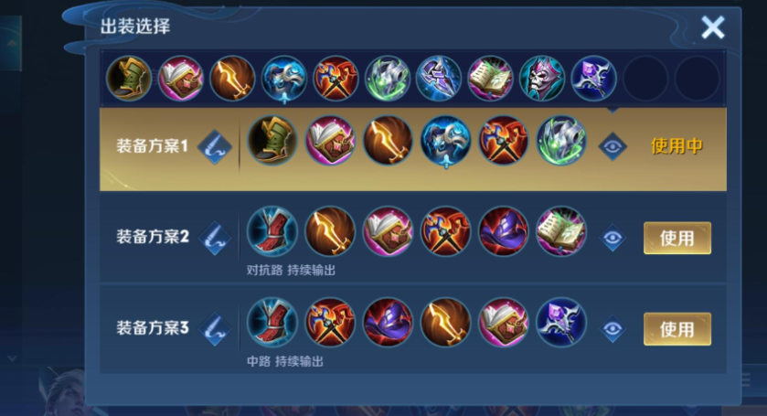 王者荣耀雷神怎么出装