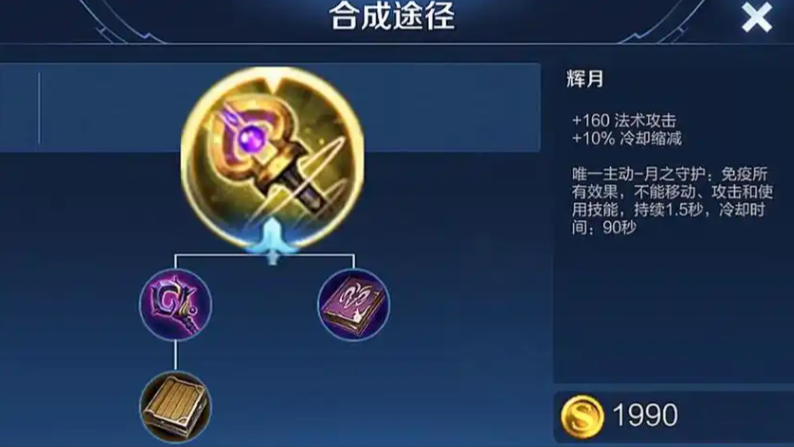 王者荣耀雷神怎么出装