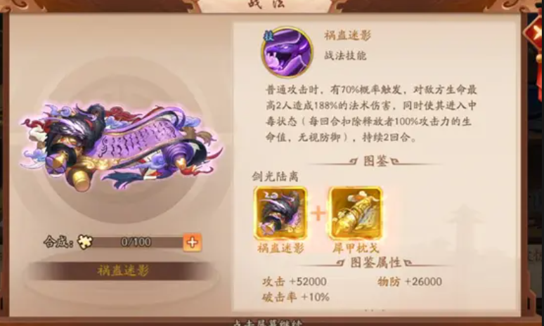 少年三国志2战法如何搭配