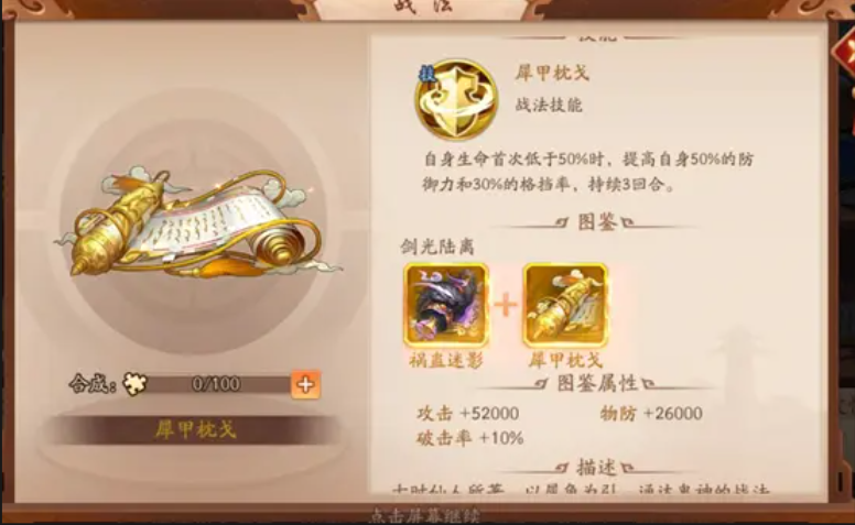 少年三国志2战法如何搭配