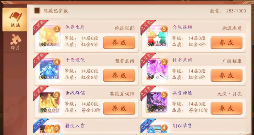 少年三国志2战法如何搭配