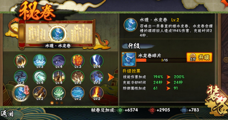 火影忍者幻之试炼怎么触发兜