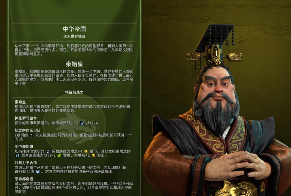 文明6中国抢什么奇观