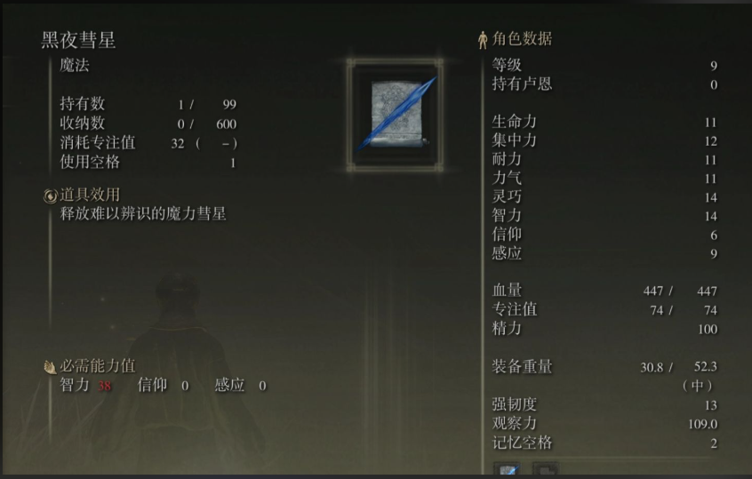 艾尔登法环前期去哪刷魂