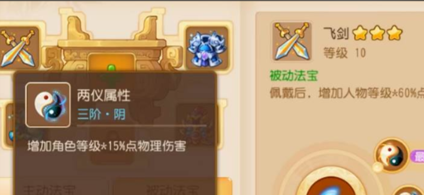 梦幻西游手游什么法宝好