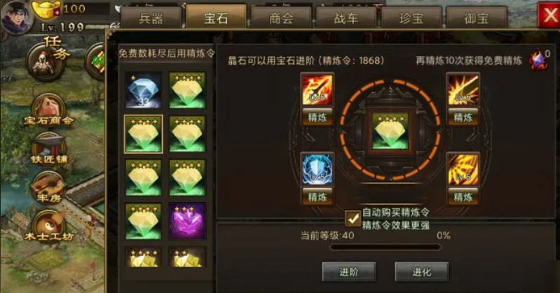 攻城掠地武器镶嵌什么神石