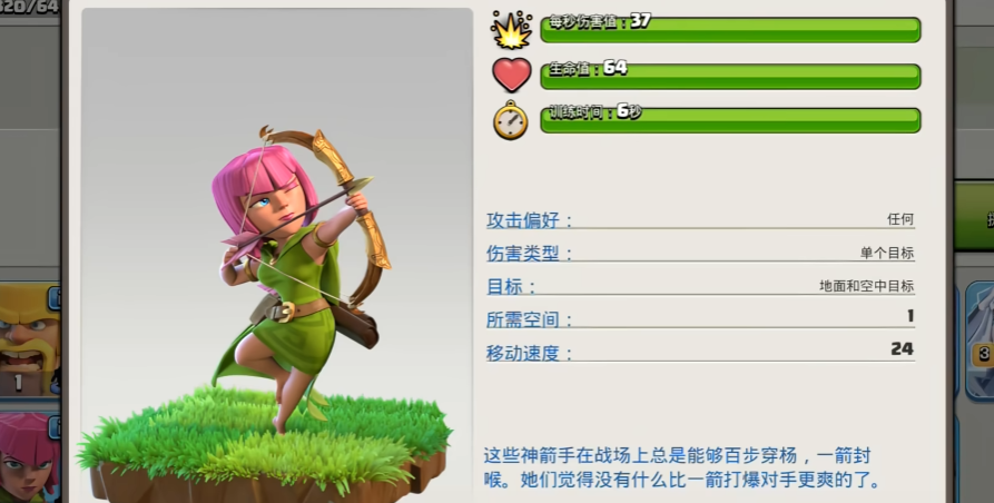 部落冲突什么兵种守家