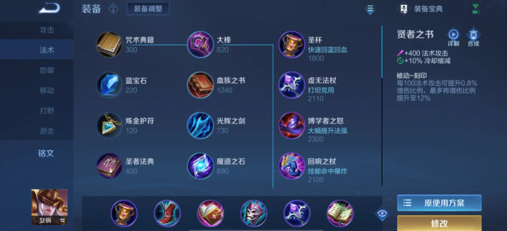 王者荣耀狂铁最强出装怎么做