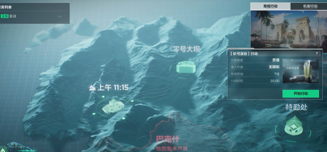 三角洲行动怎么炸水坝